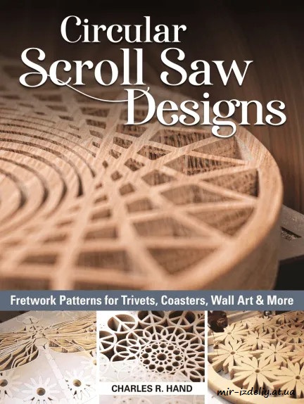 Circular Scroll Saw Designs: Fretwork Patterns for Trivets, Coasters, Wall Art & More (Fox Chapel Publishing) 27 Scrolling Patterns, Step-by