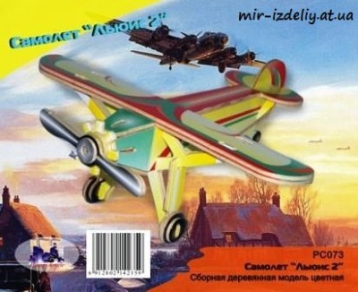 Самолет Льюис-2 из фанеры