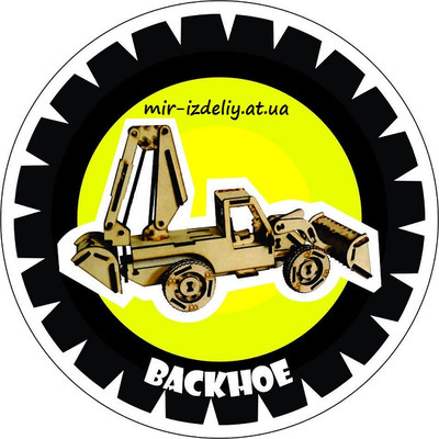 Экскаватор из фанеры