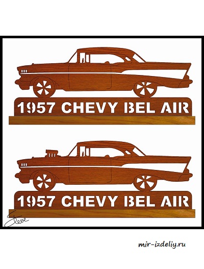 Чертеж: Автомобиль Chevy Bel Air 1957 года из фанеры для выпиливания лобзиком