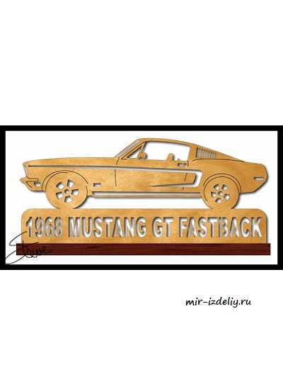 Чертеж: Автомобиль Mustang GT Fastback 1968 года из фанеры для выпиливания лобзиком