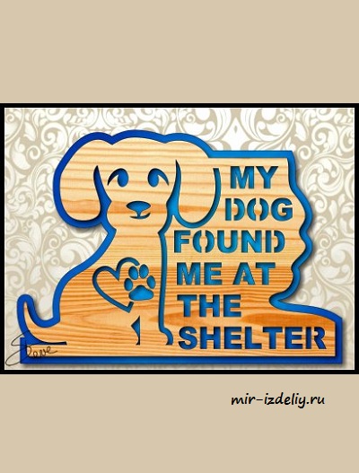 Чертеж: Возьмите собаку из приюта / Adopt Shelter Dog