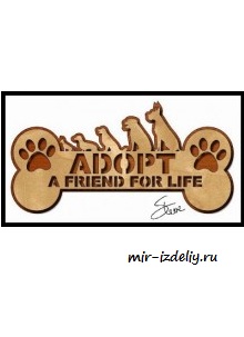 Чертеж: Возьмите друга под опеку / Adopt a Friend