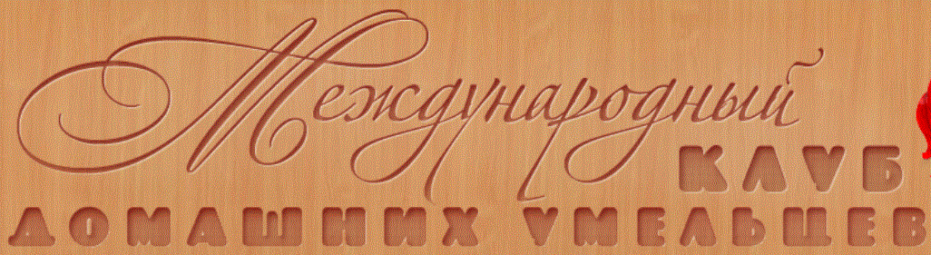 Сайт sdelaj.com